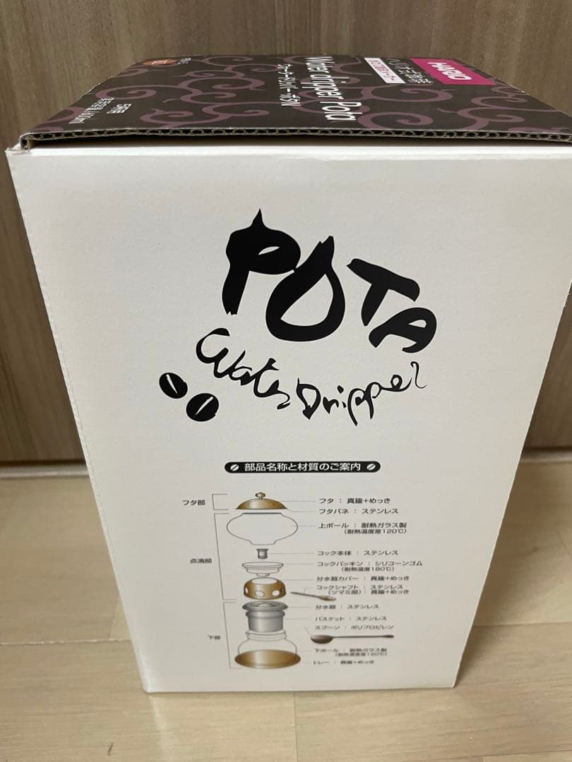 HARIO (ハリオ) ウォーター コーヒードリッパー ・ ポタ N 新品