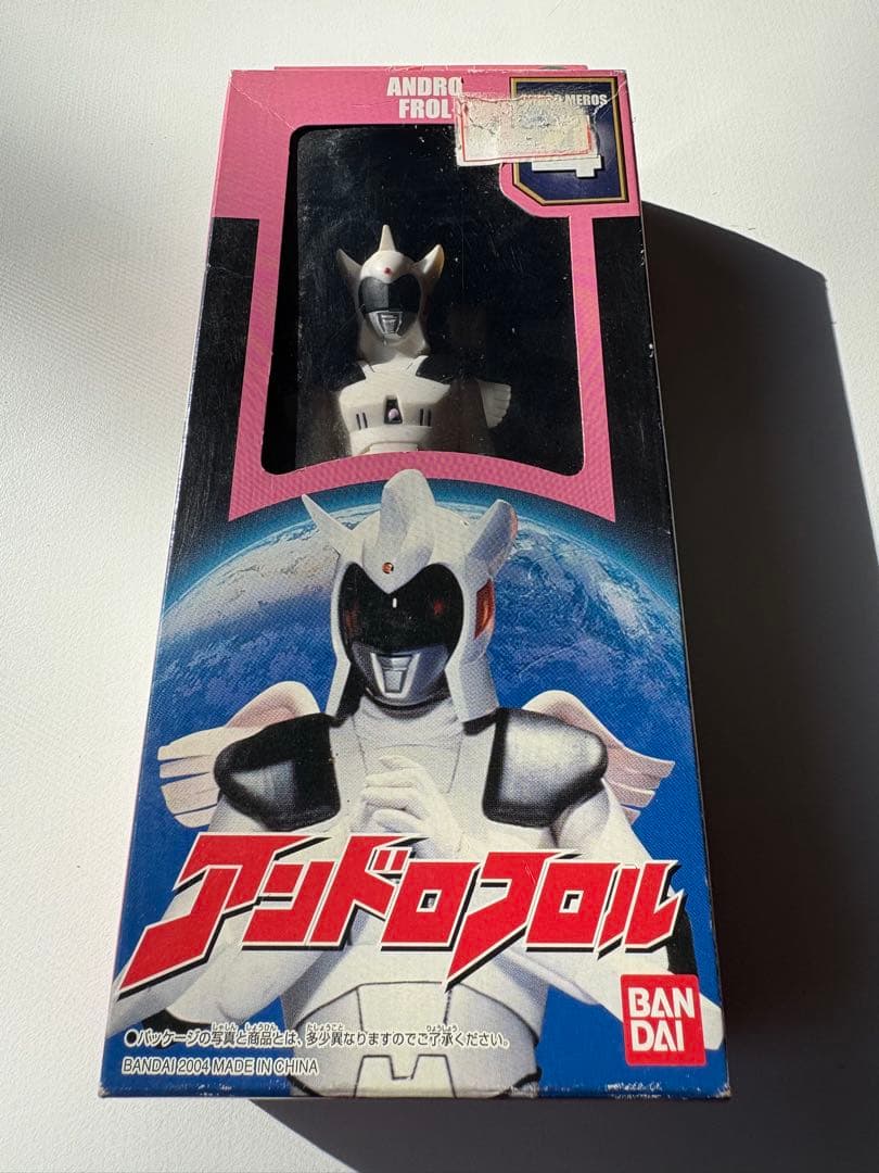 ウルトラヒーローシリーズ アンドロメロス　ウルフ　マルス　フロル