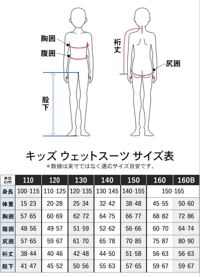 FELLOW ウェットスーツ ロングジョン＆タッパーセット 3mm 140cm