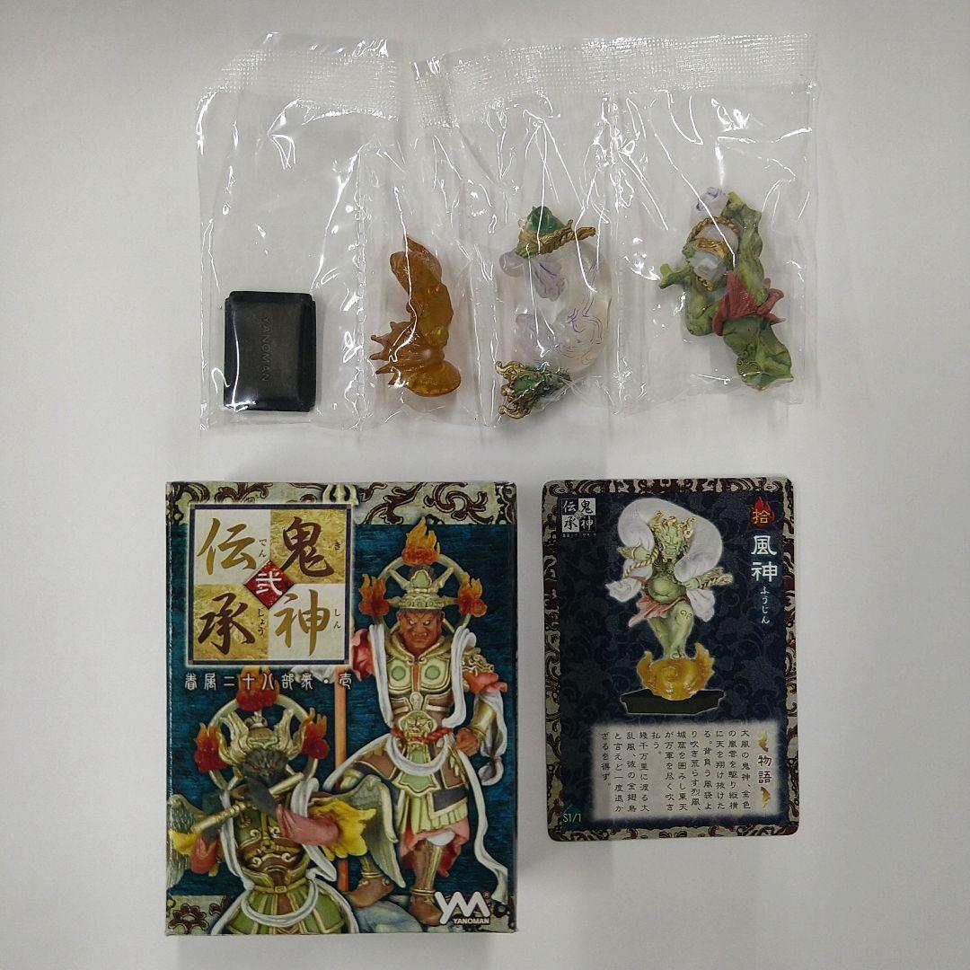 鬼神伝承 弐 風神 【送料込み】シークレット