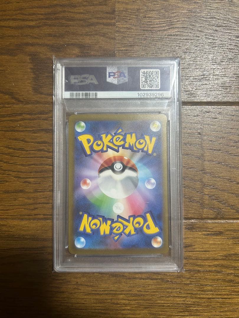 PSA10 フシギバナex SAR SV2a ポケモンカード151