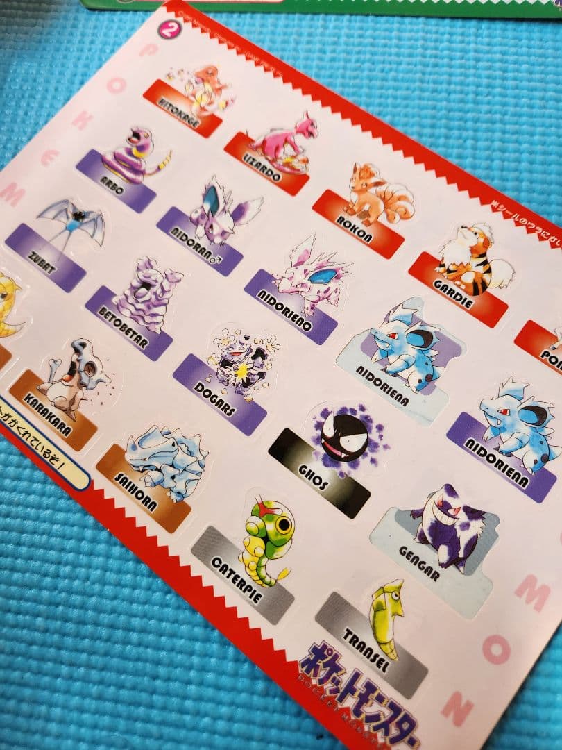 ポケモン ジャンボカードダス①②