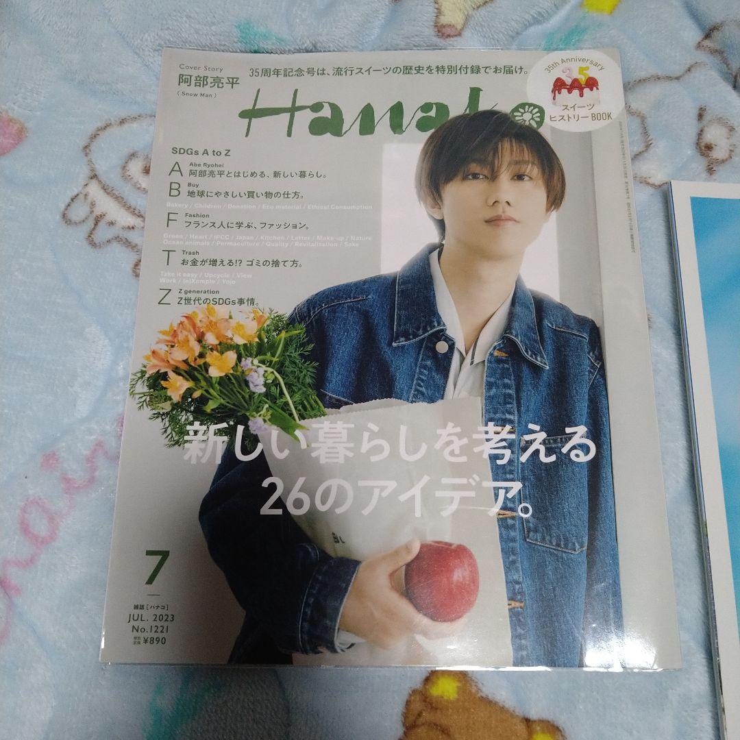 阿部亮平　 Man　雑誌四冊＋公式写真37枚＋おまけ切り抜き他