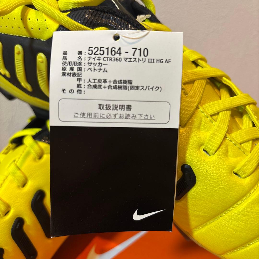 【新品・レア商品】NIKE CTR360 Maestri3 HG AF 30cm