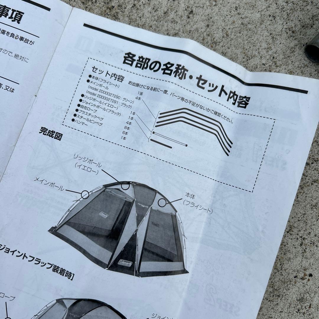 ドームスクリーンタープ380 キャノピーポール付き　シート　バーガンディ