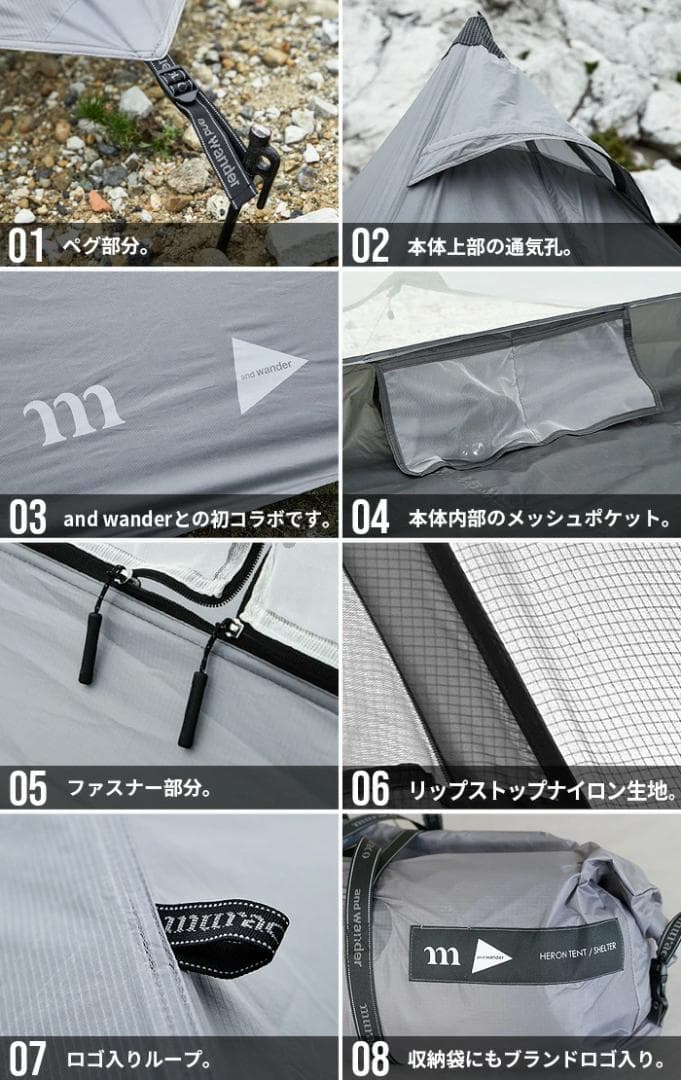 新品 ムラコ×アンドワンダー 6人用 ヘロン 2ポールテント シェルターセット