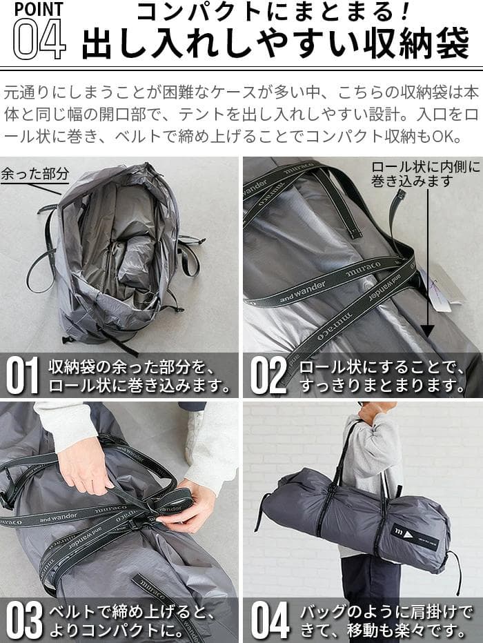 新品 ムラコ×アンドワンダー 6人用 ヘロン 2ポールテント シェルターセット