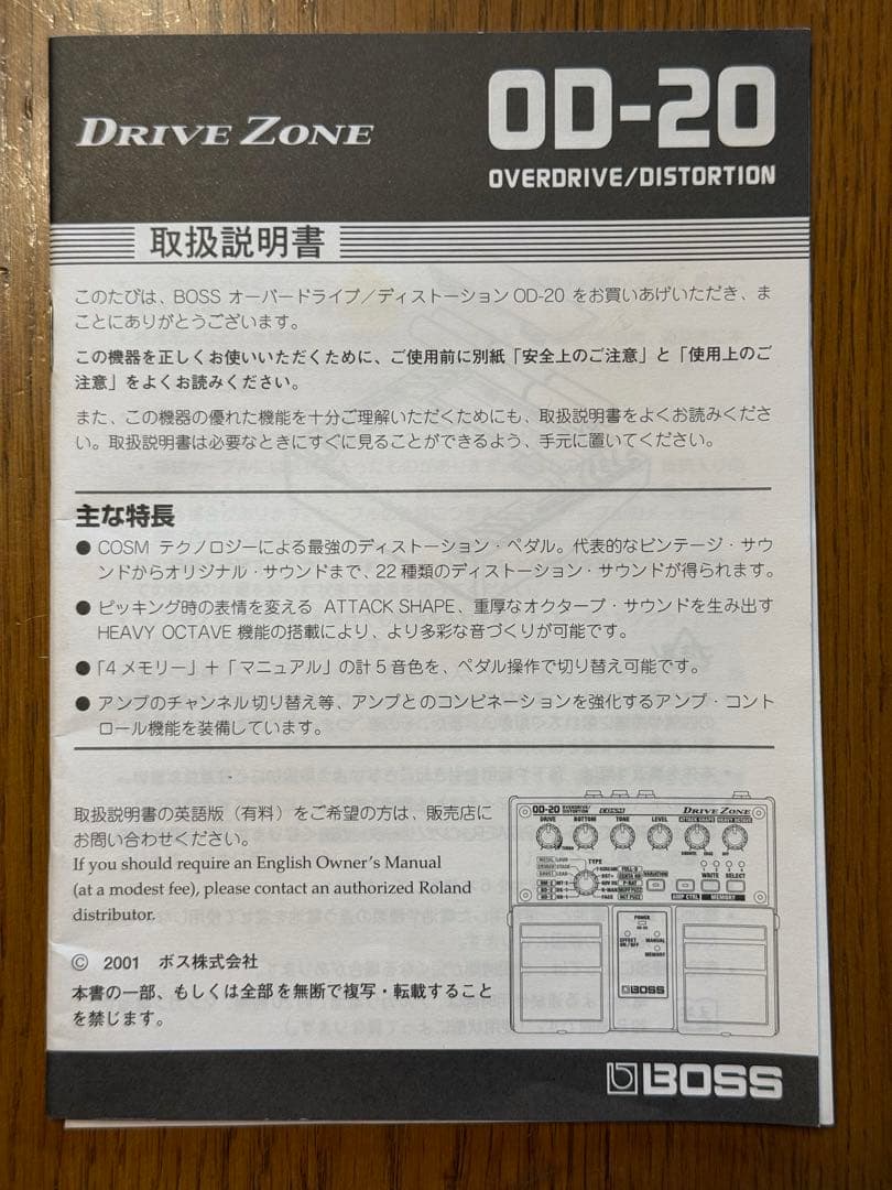 BOSS OD-20 OVER DRIVE / DISTORTION 台湾製