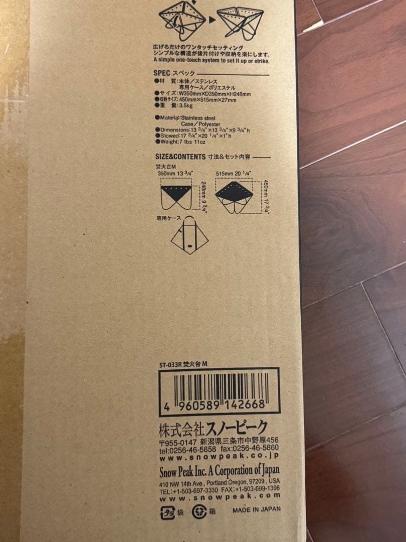 Pack&carry Fireplace (M) 焚き火台