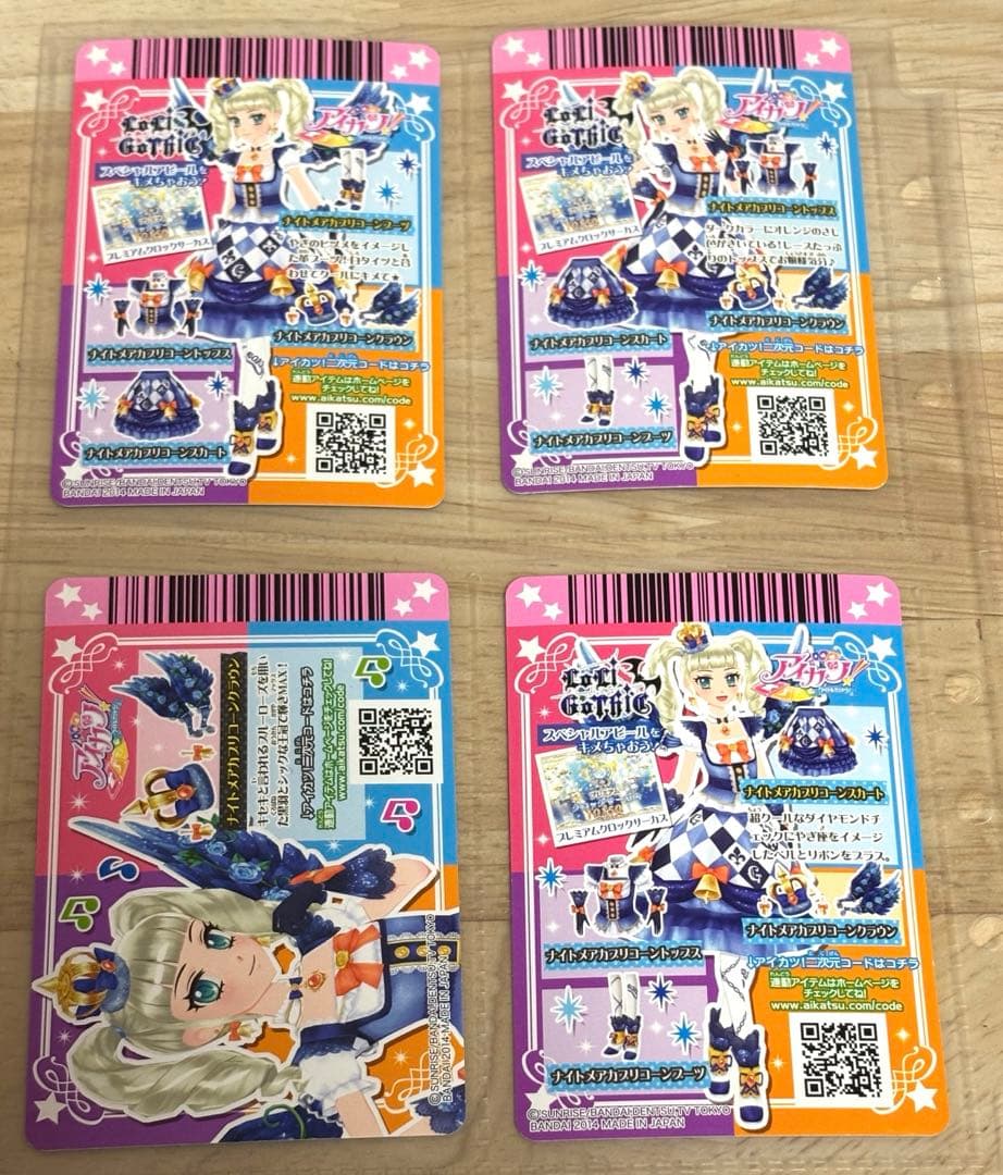 アイカツ カード　プレミアム　藤堂ユリカ　ナイトメアカプリコーンセット