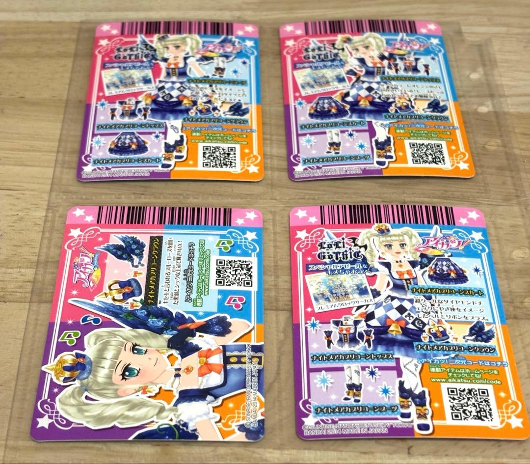 アイカツ カード　プレミアム　藤堂ユリカ　ナイトメアカプリコーンセット
