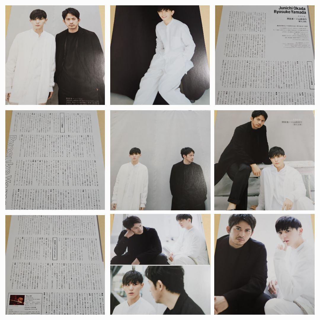 まとめ売り 山田涼介 Hey! Say! JUMP 切り抜き 厚紙 雑誌