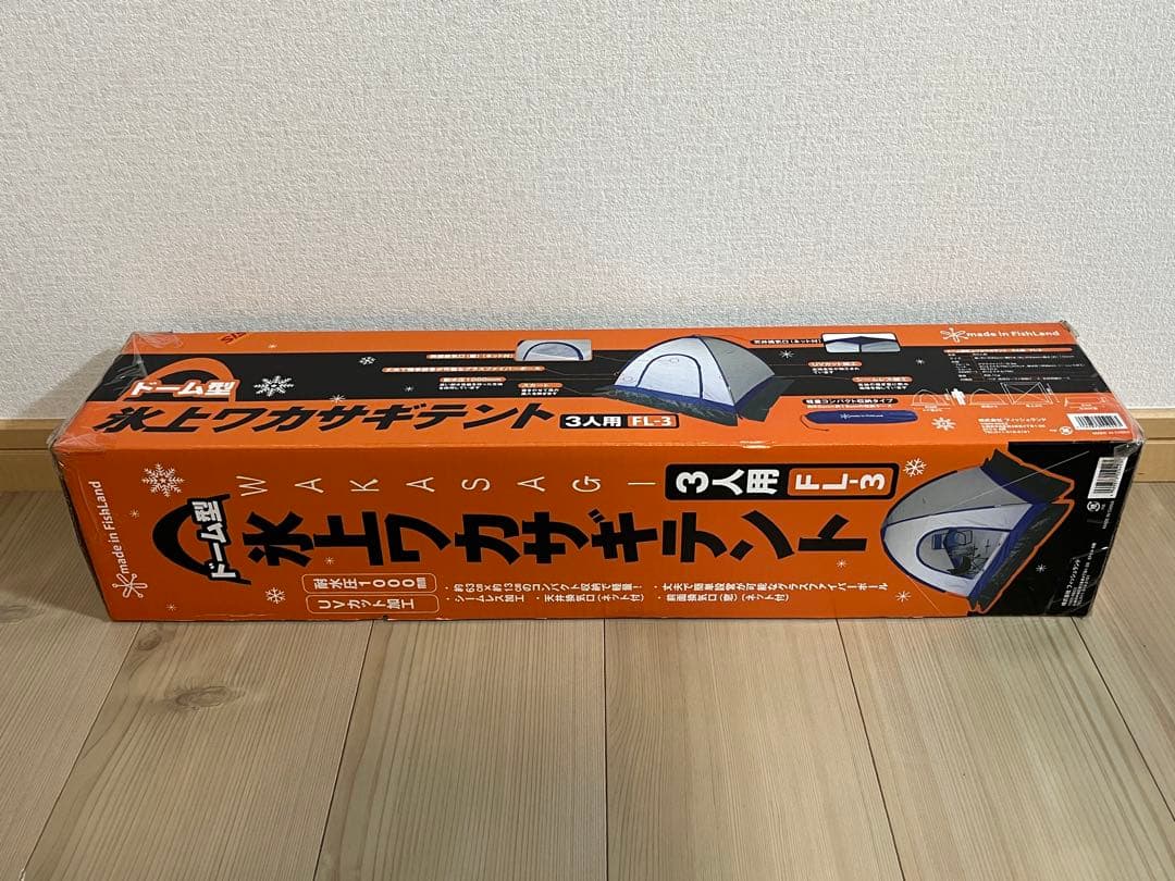 ドーム型ワカサギテント 3人用
