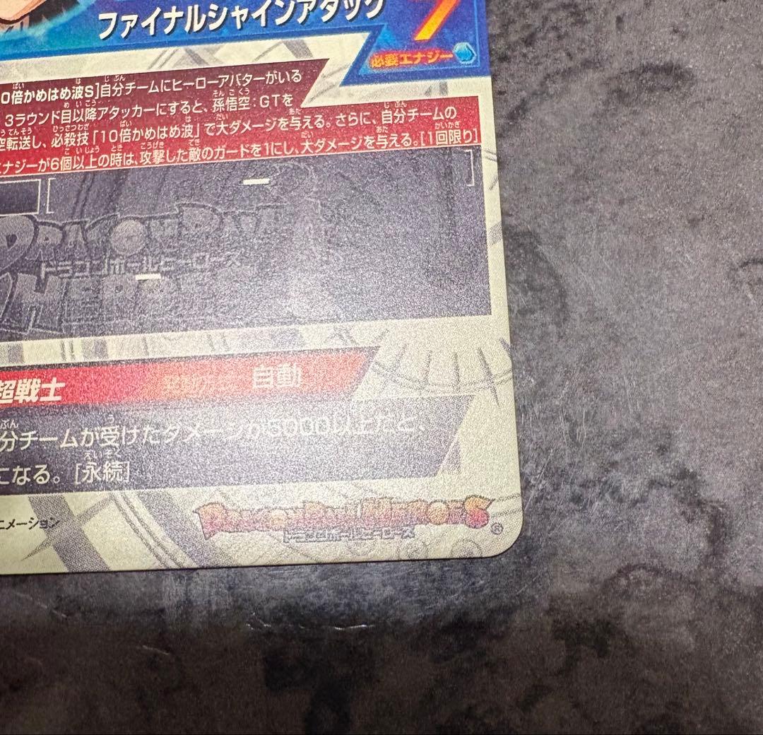 ドラゴンボールヒーローズhj4-sec2 lchj3-sec2 lcセット