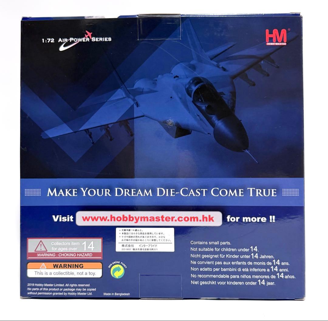 ホビーマスター 1/72 Mig-29 空軍 キーウの幽霊