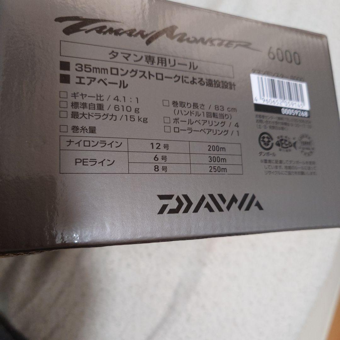 タマン・モンスター6000 極美品
