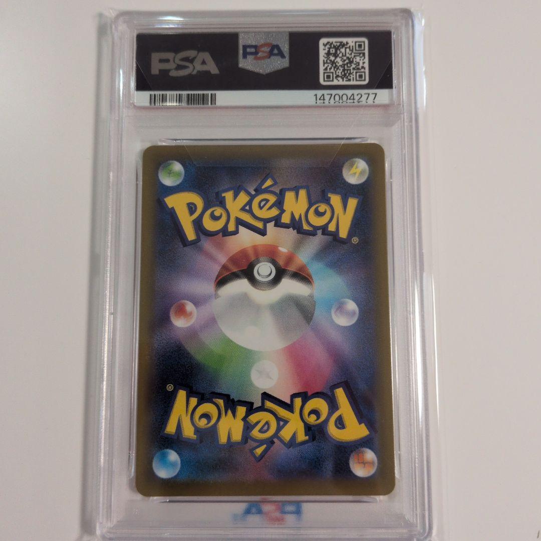 PSA10 ピカチュウ ex SAR MEGAドリームex 234/193