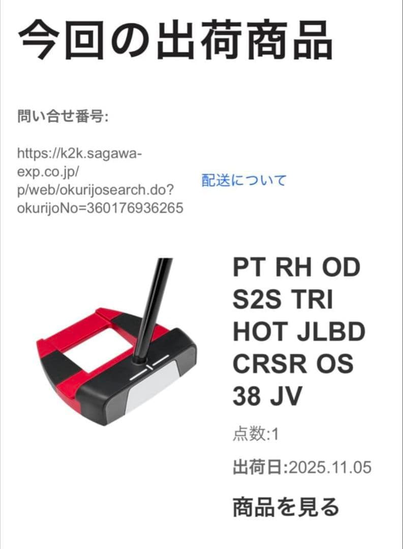 【数量限定品】ODYSSEY S2S JAILBIRD CRUISER