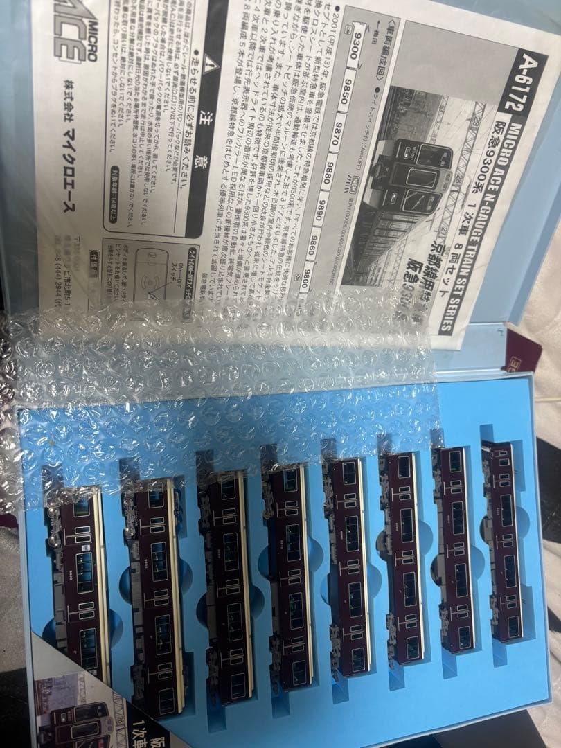 MICRO ACE 阪急9300系 8両セット