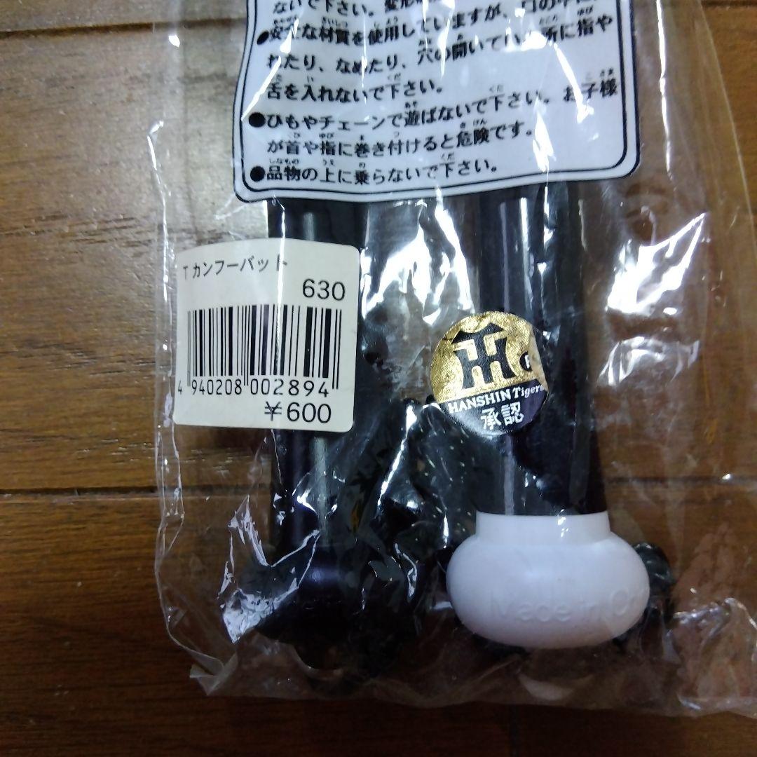 ユニ４着、キャップ、タオル、うちわ、空缶、トートバッグ、コップ、ファイル、バット