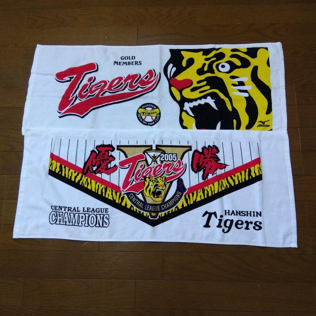 ユニ４着、キャップ、タオル、うちわ、空缶、トートバッグ、コップ、ファイル、バット
