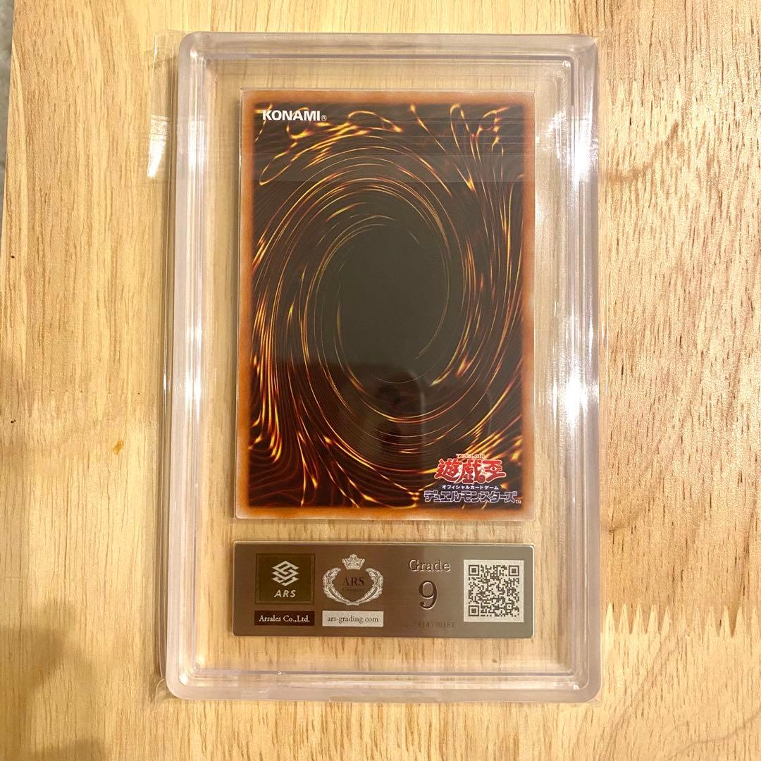《ARS9》 遊戯王 カオスソルジャー 開闢の使者 20th 鑑定書付き