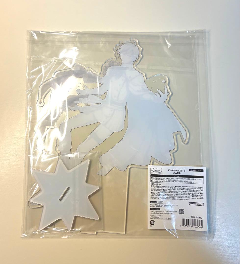 アイナナ 八乙女楽 ビッグアクリルスタンド