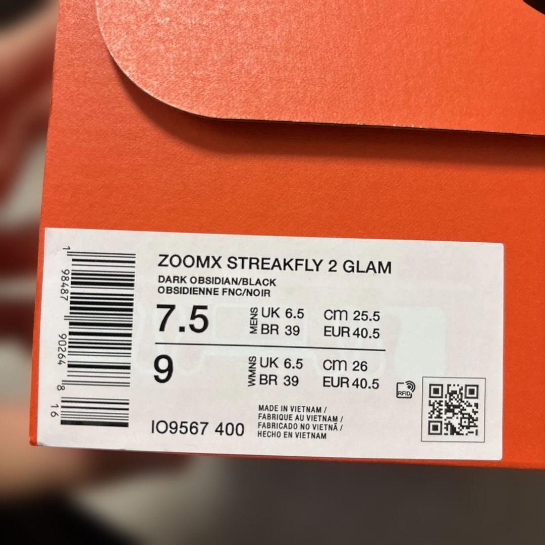 NIKE ストリークフライ2 GLAM 25.5cm
