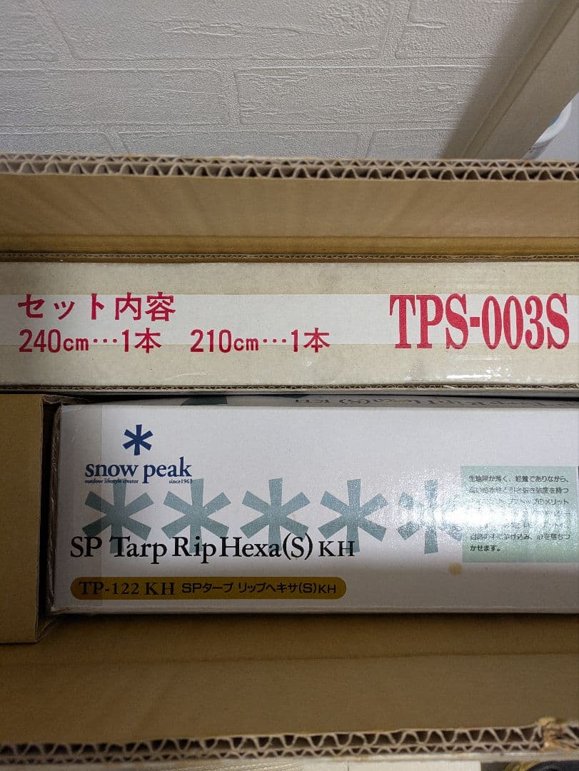 スノーピーク タープ SP Tarp Rip Hexa(S) KH　(未使用)