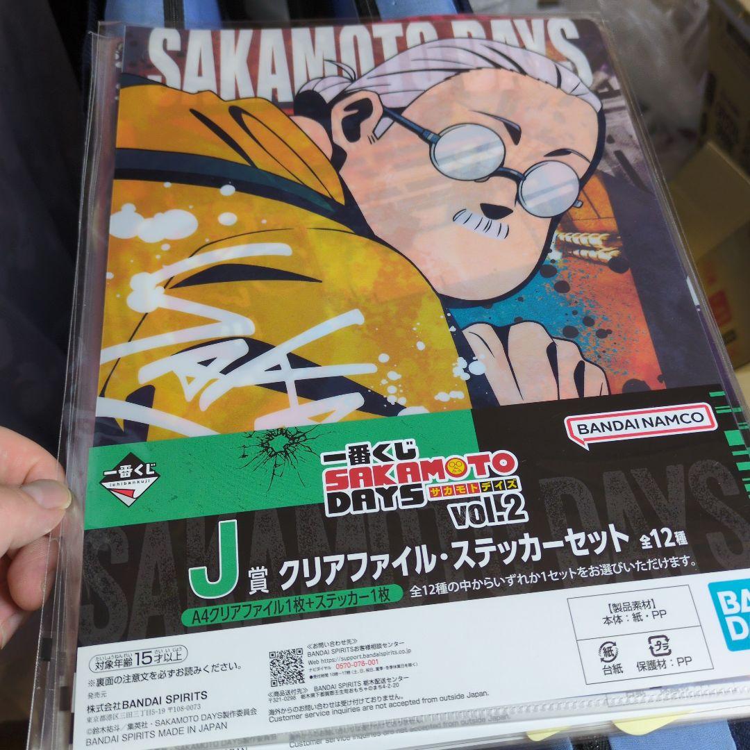 SAKAMOTO DAYS ファイル、アクスタ、クリアボード合計25点セット。