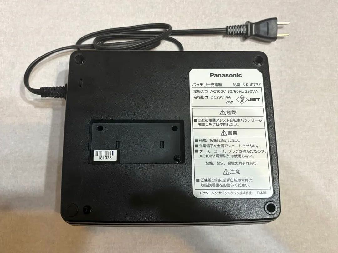 Panasonic 電動自転車 バッテリー 充電器 NKJ073Z