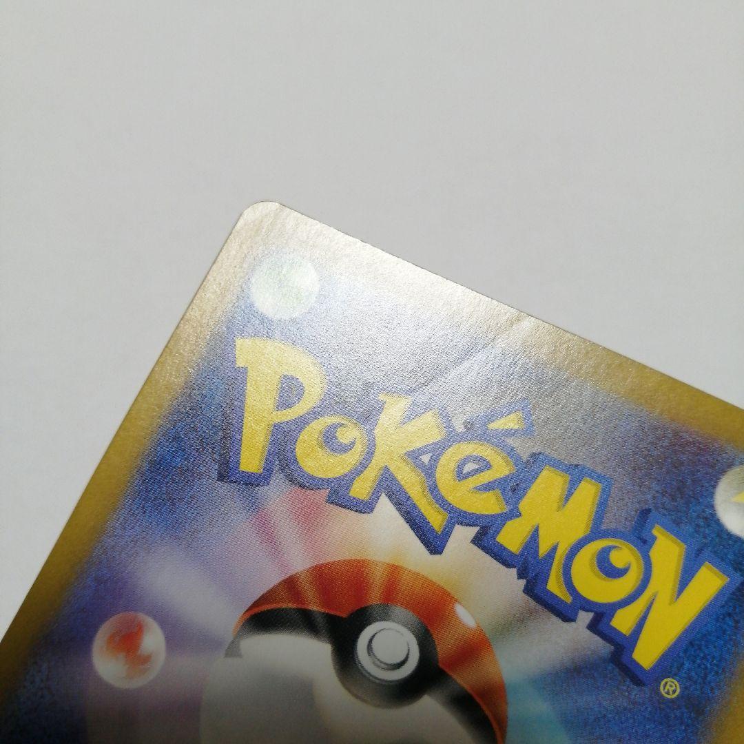 ポケモンカード　ナンジャモ　sar