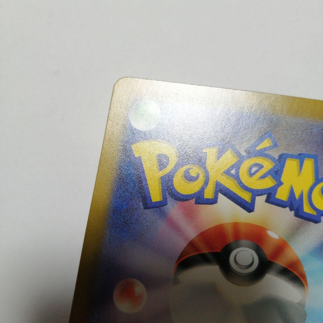 ポケモンカード　ナンジャモ　sar