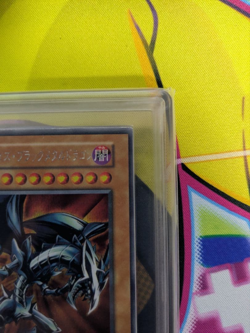 レッドアイズブラックメタルドラゴン　初期　ARS鑑定 遊戯王　ARS8