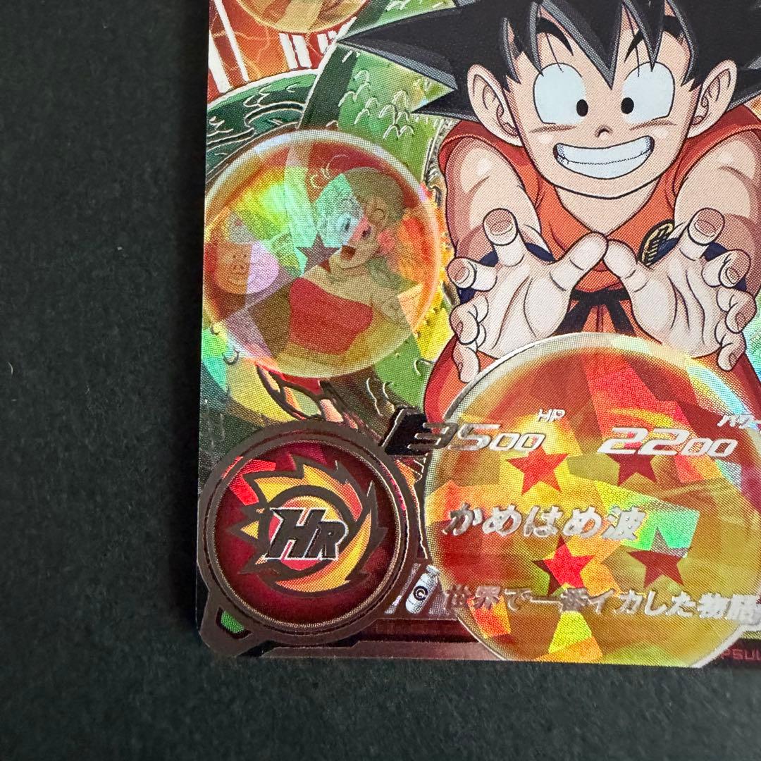 スーパードラゴンボールヒーローズ MM6-SEC 孫悟空:少年期SDBH