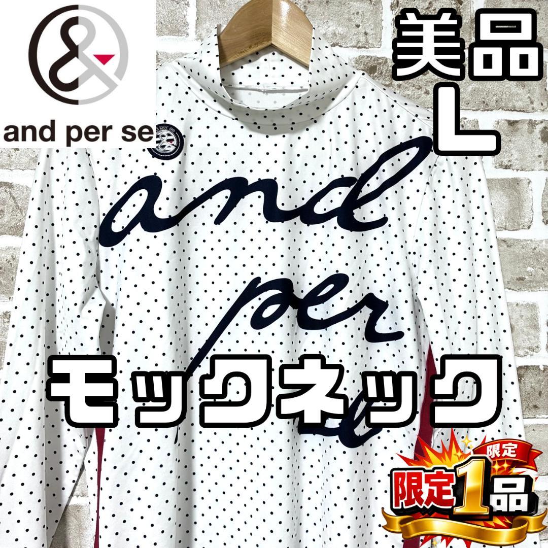 【早い者勝ち‼️】アンパスィ レディース モックネックシャツ Lサイズ 総柄