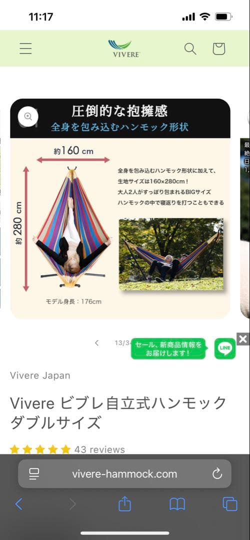 Vivere ハンモック　2人用