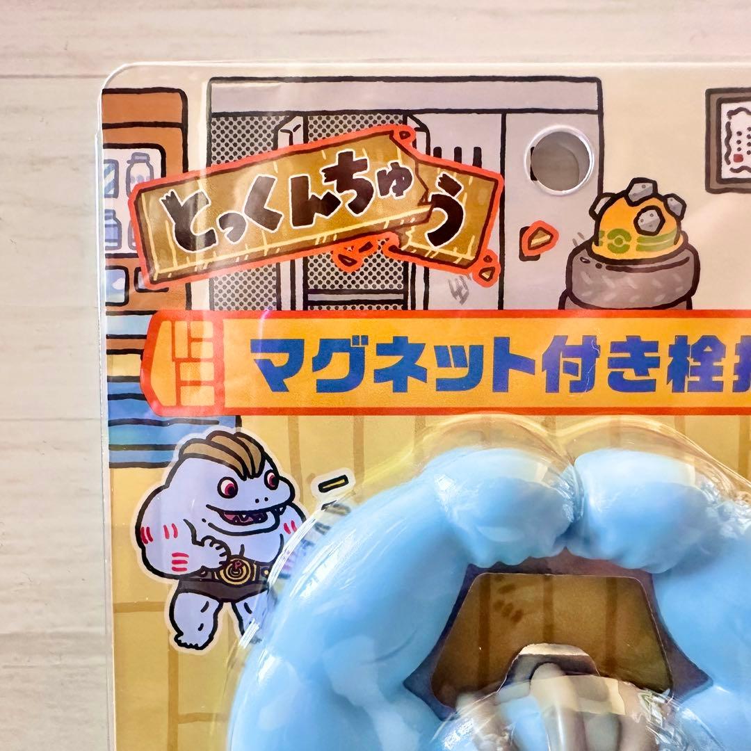 ポケモンセンターオリジナル マグネット付き栓抜き とっくんちゅう カイリキー