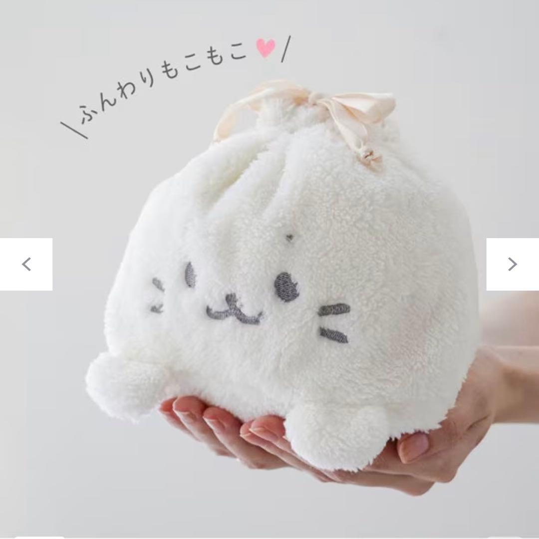 しろたん もこもこ ポーチ 巾着 未使用