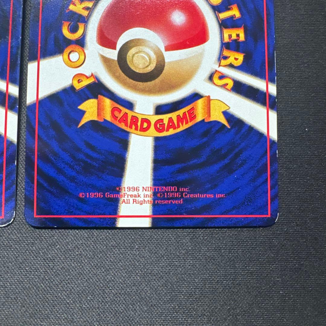 ポケモンカード 2枚セット 旧裏 ガーディ 緑版 光沢あり