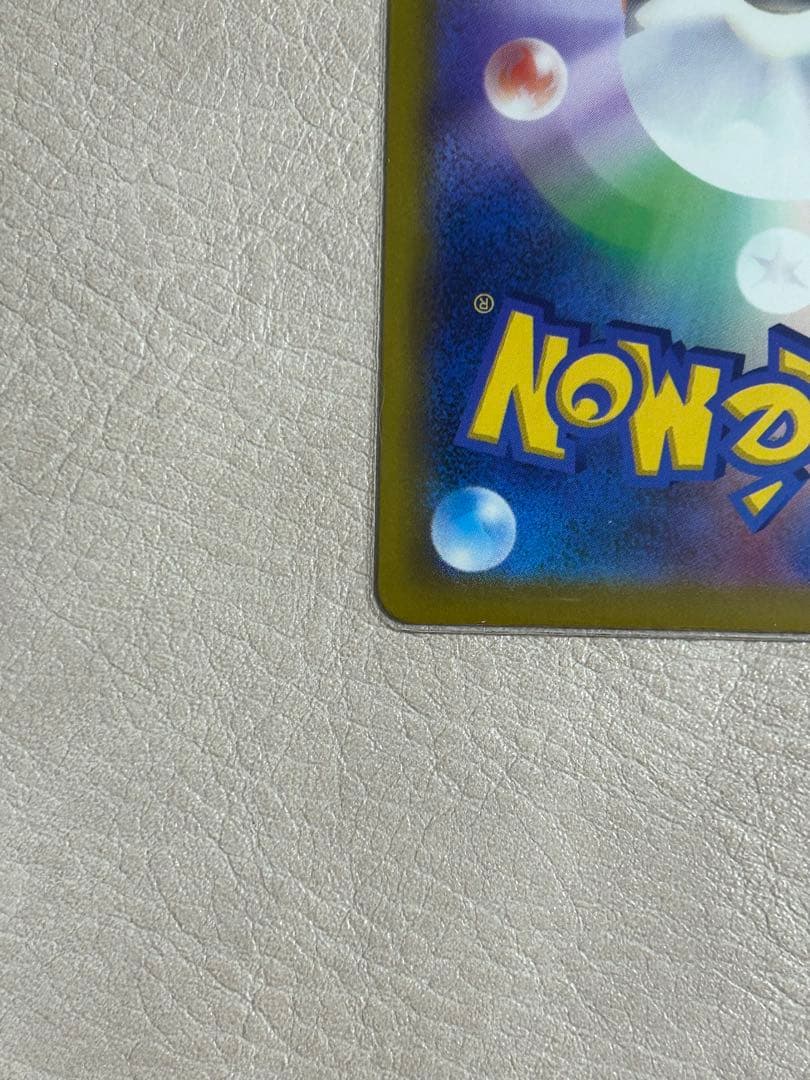 ピカチュウex SAR 234/193 ポケモンカード MEGAドリームex