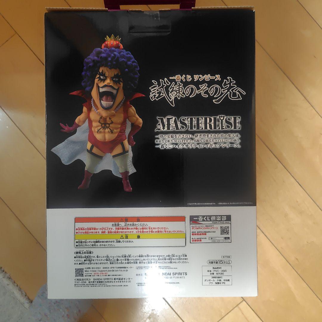 ワンピース エンポリオ・イワンコフ MASTERLISE E賞新品未開封