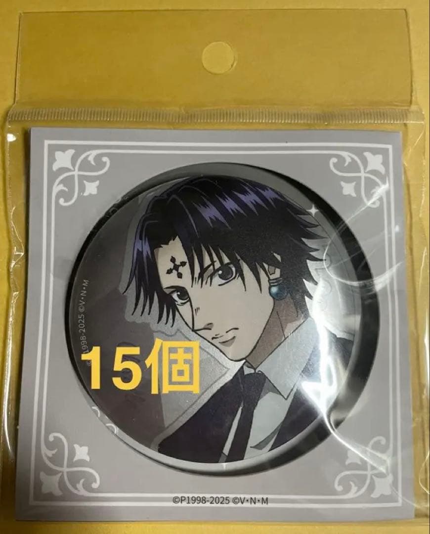 HUNTER×HUNTER ハンターハンター クロロ 缶バッジ 中国限定 15個