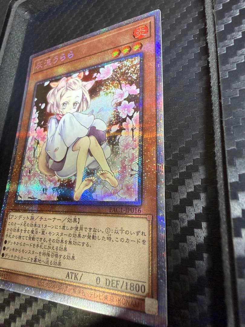 【極美品】灰流うらら 絵違い プリズマティックレア