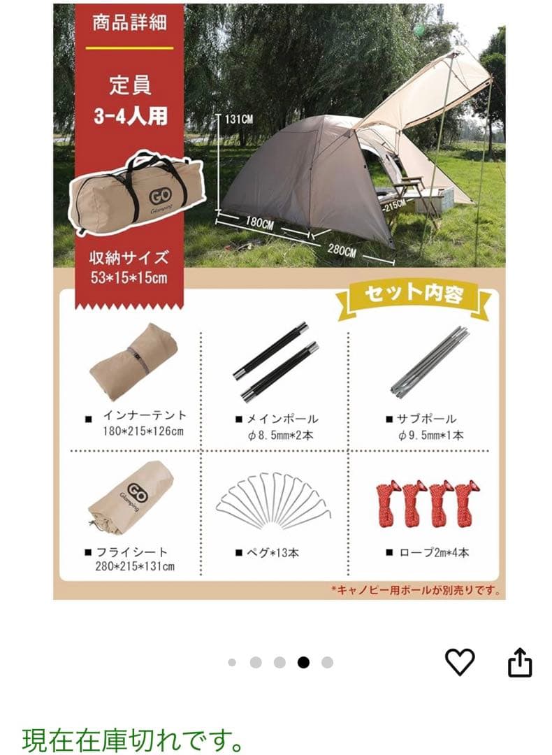 【最終値下げ】GO Glamping キャンプテント 2-3人用　ベージュ