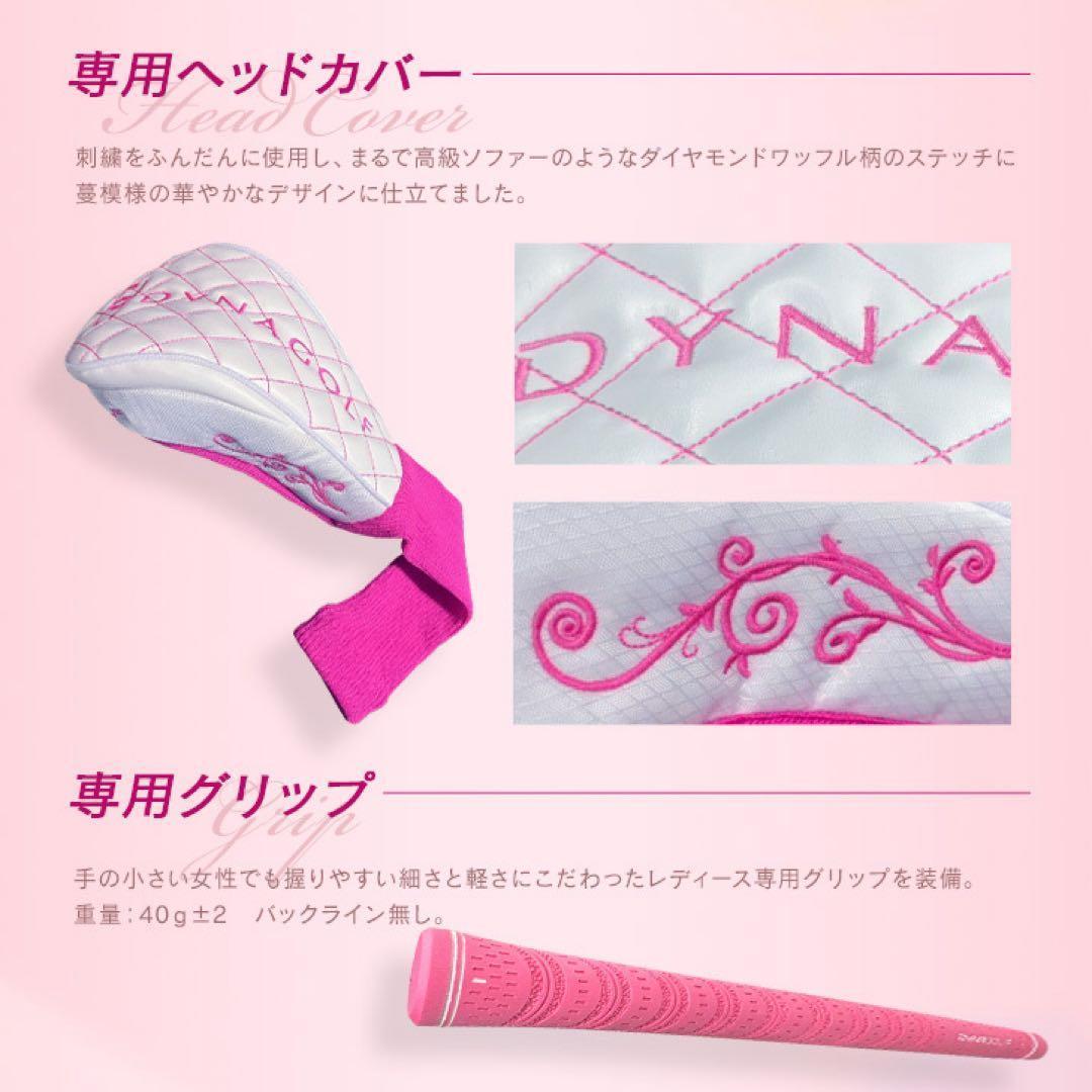 NEW★ 軽くて飛んで超カワイイ♥ キラキラ輝く適合 ダイナミクス フェミーナ