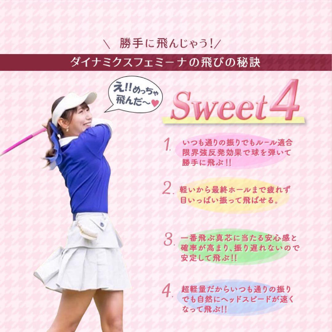NEW★ 軽くて飛んで超カワイイ♥ キラキラ輝く適合 ダイナミクス フェミーナ
