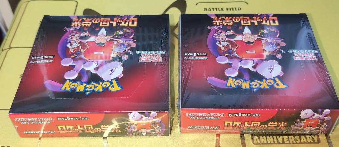 ロケット団の栄光　BOX シュリンク付き 2boxセット　新品未開封