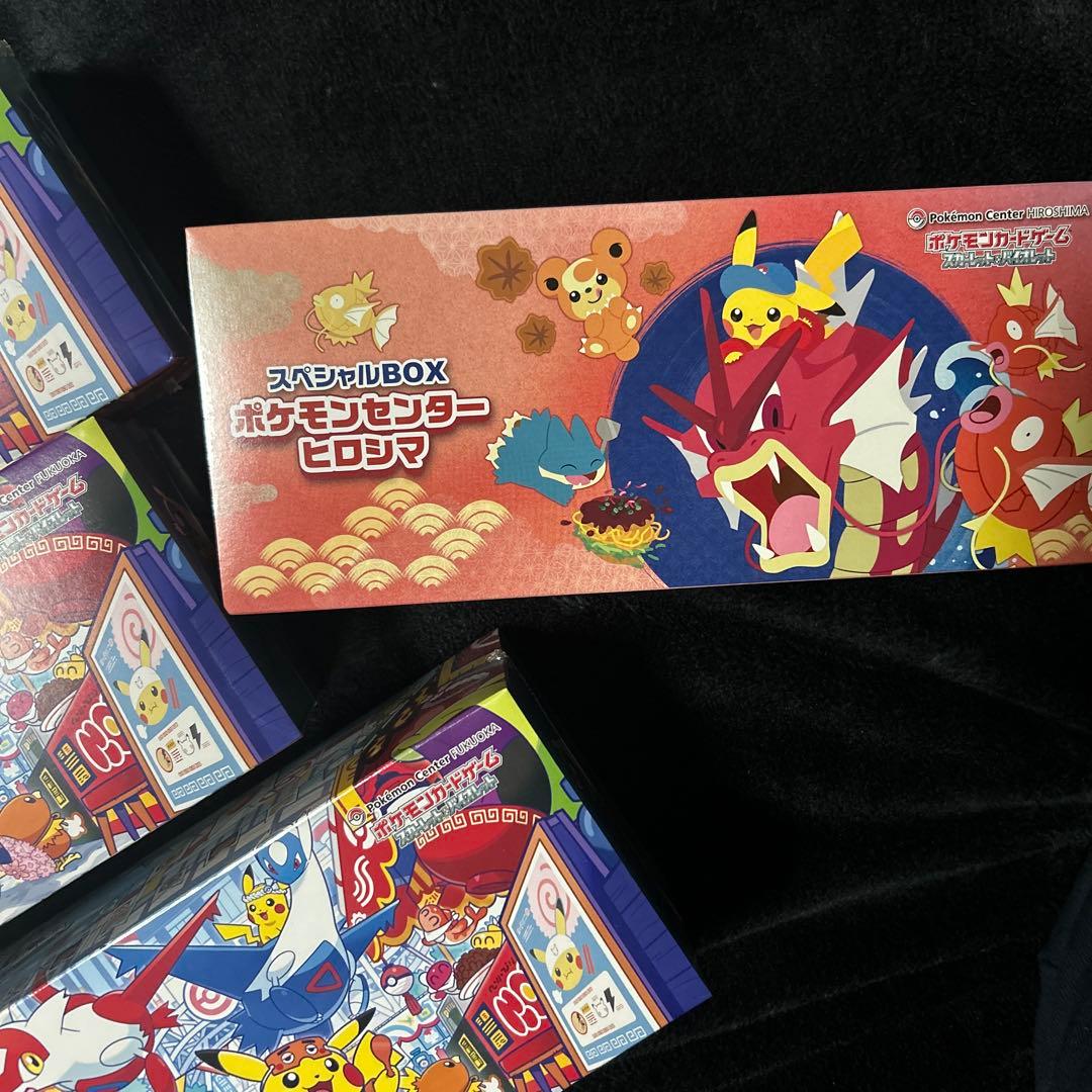 ポケモンセンター　スペシャルBOX ヒロシマ　フクオカ　セット