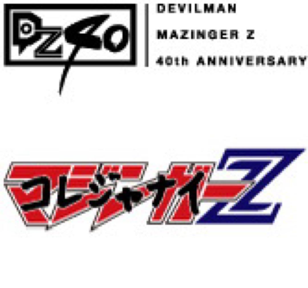 コレジャナイ　マジンガーZ ソフビ　メディコムトイ　永井豪　ダイナミック企画